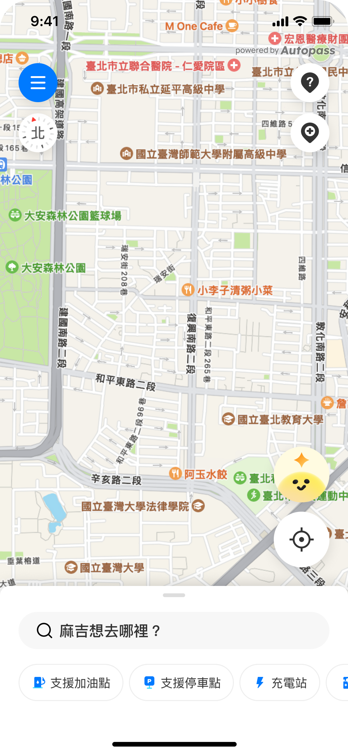 AI 出行秘書