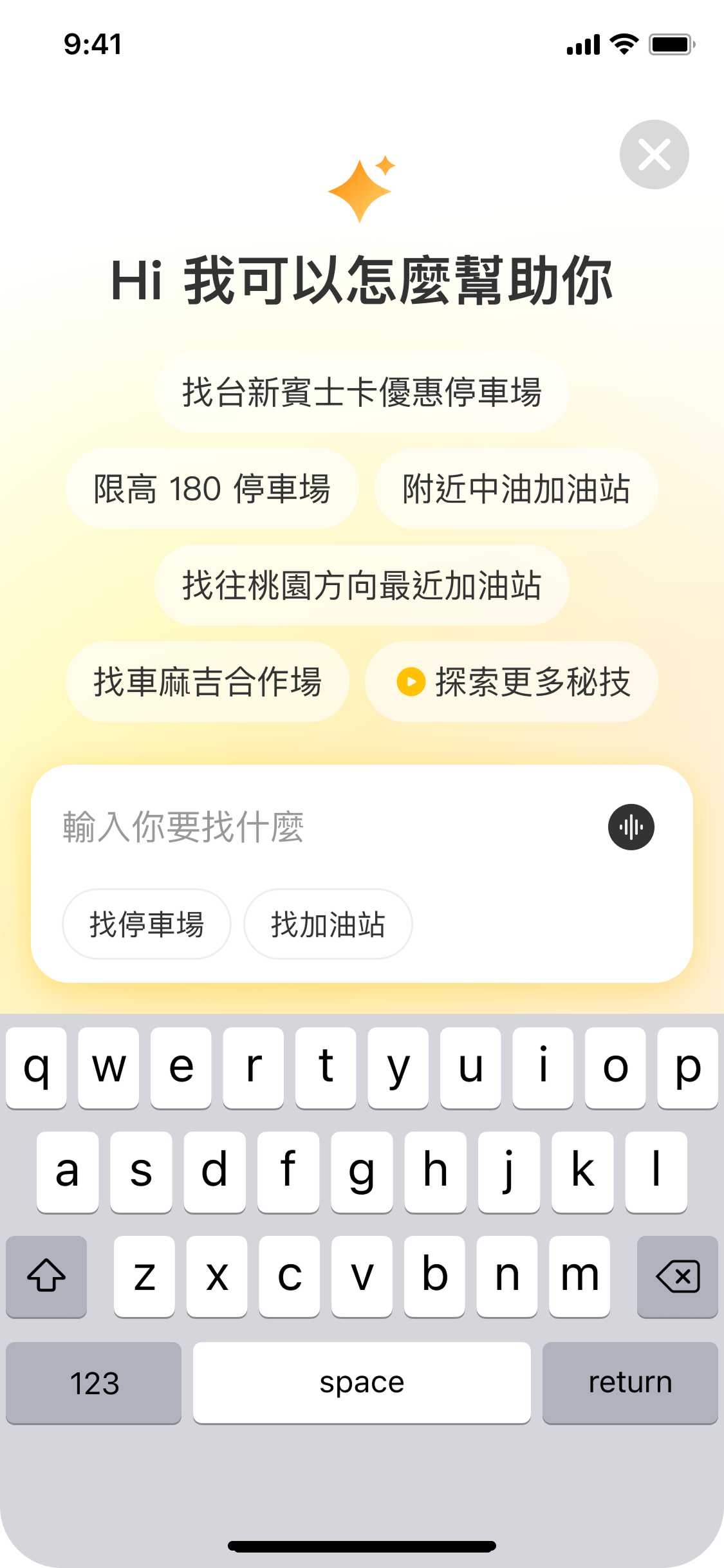 手動輸入