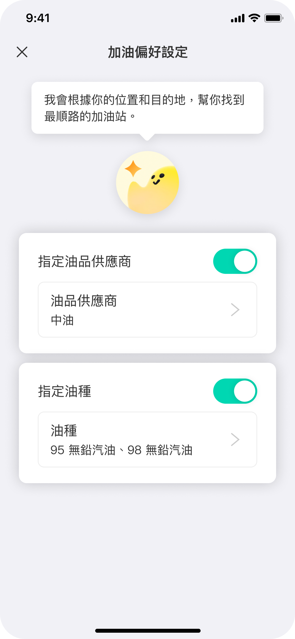 AI 出行秘書