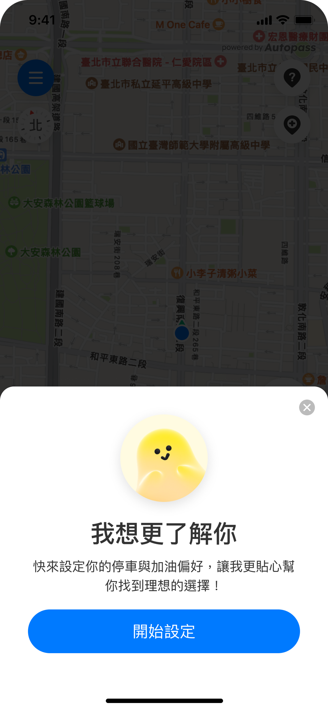 AI 出行秘書