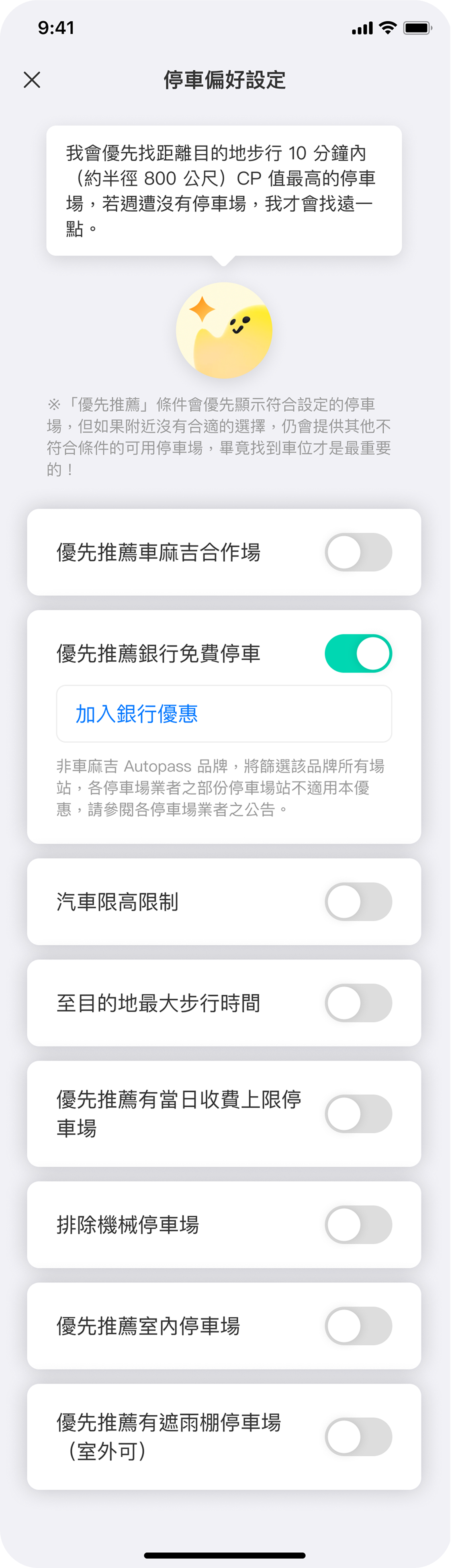 AI 出行秘書