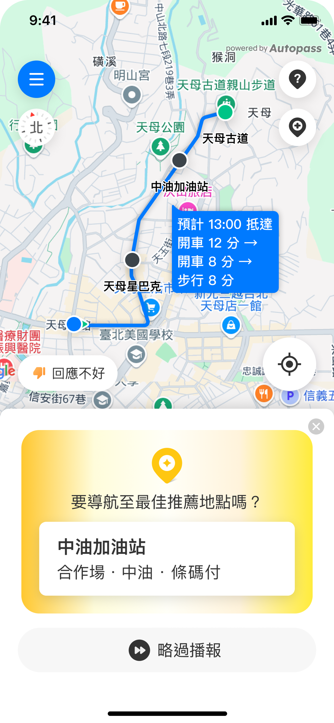 路徑模式