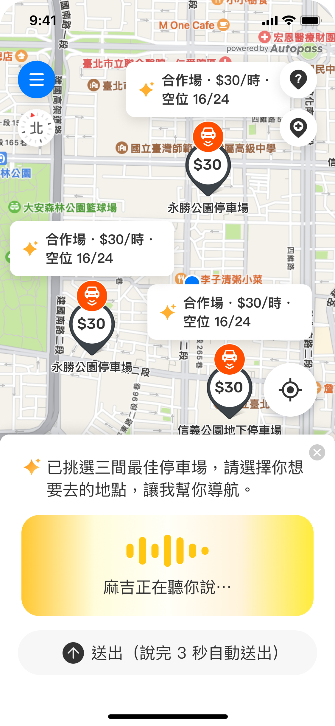建議地點模式