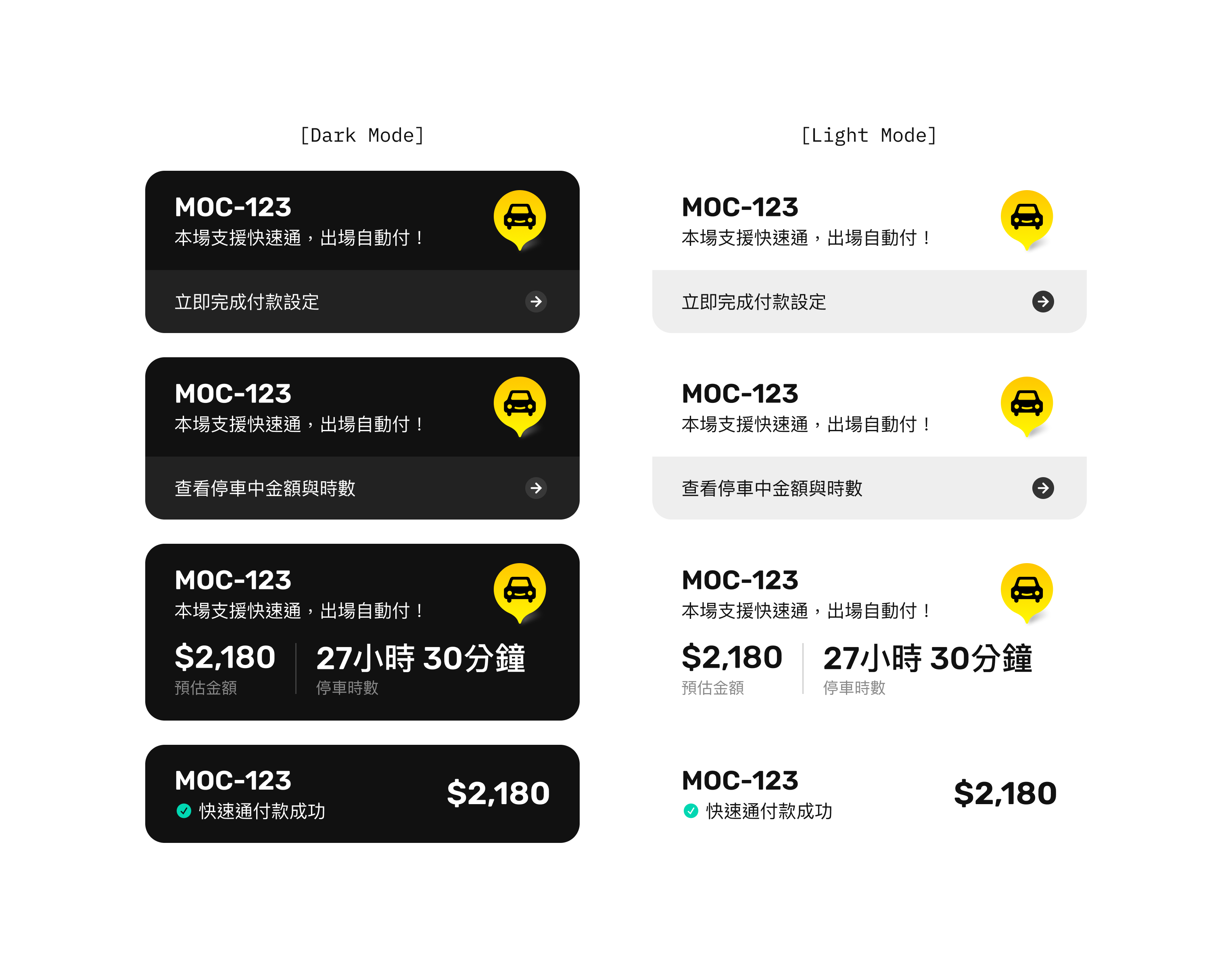 Dark / Light Mode 對照