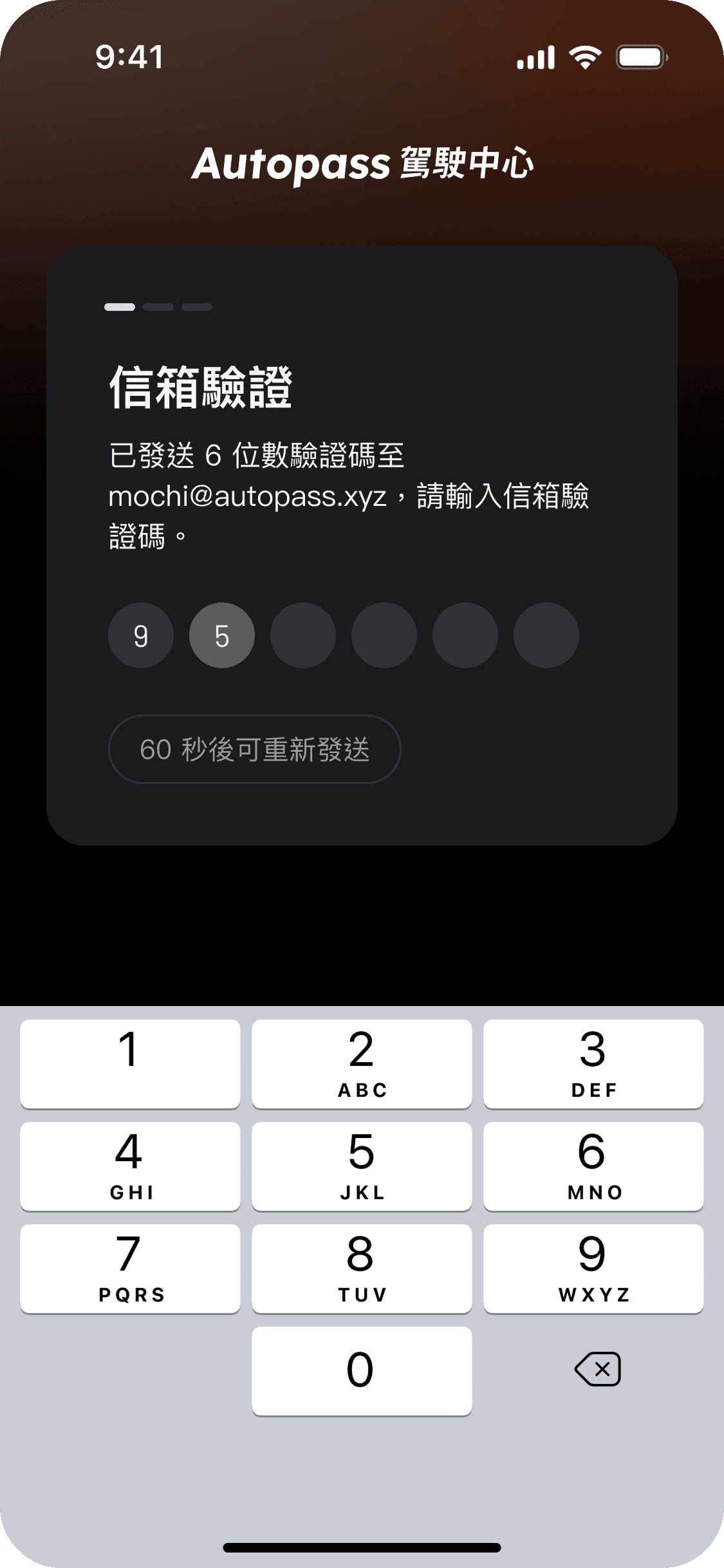 駕駛中心