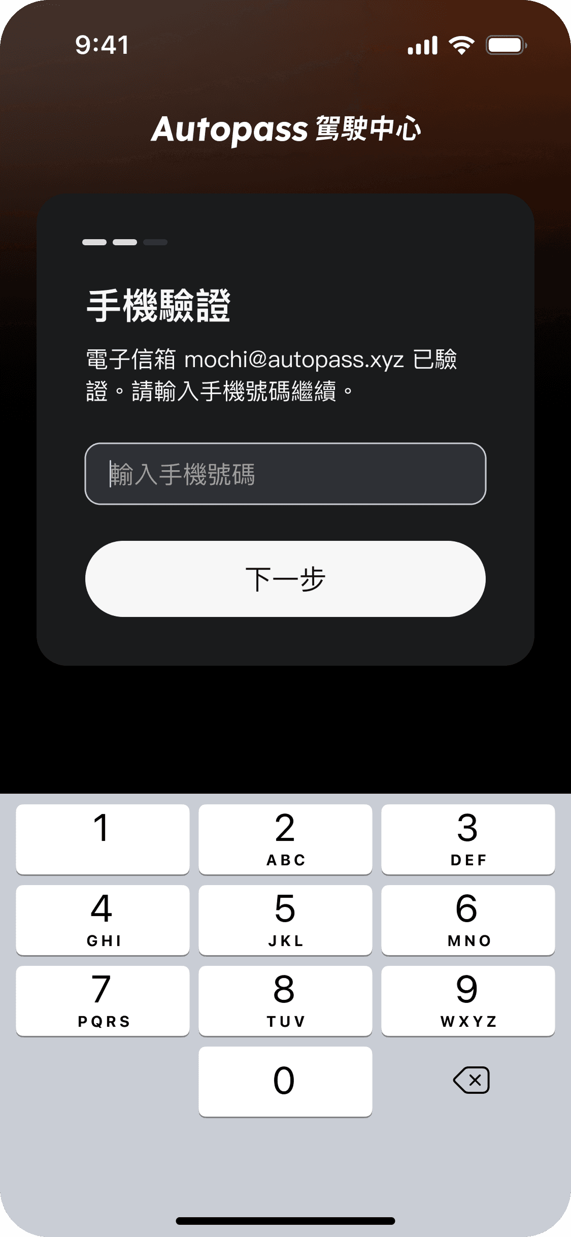 駕駛中心