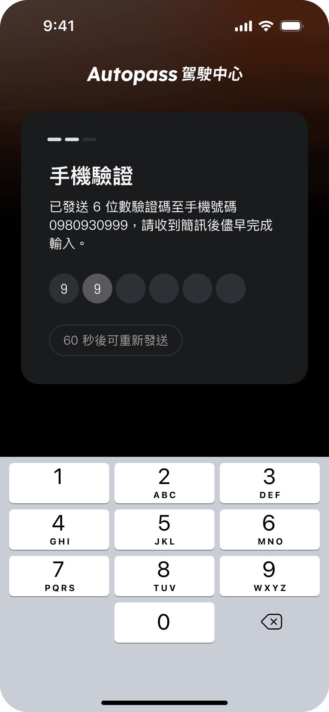 駕駛中心