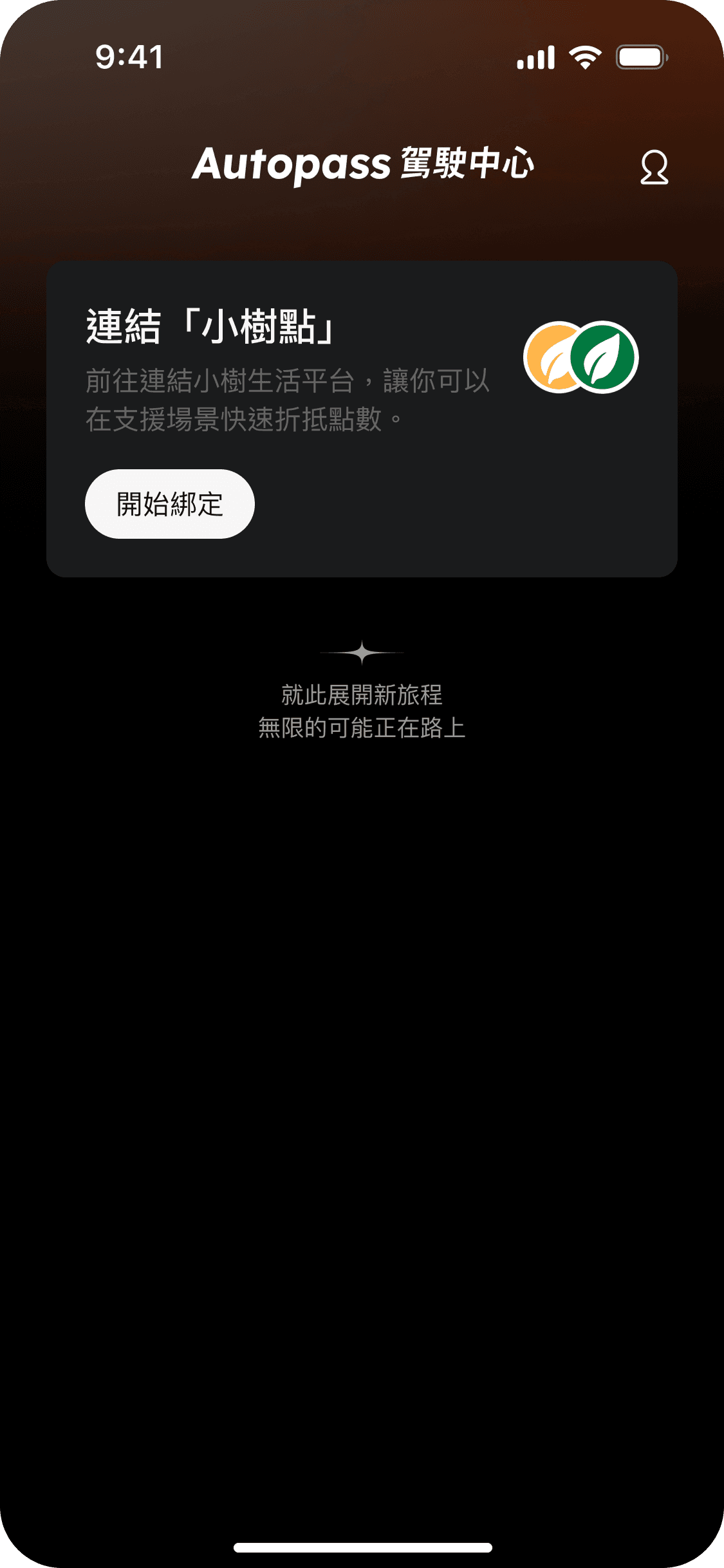 駕駛中心
