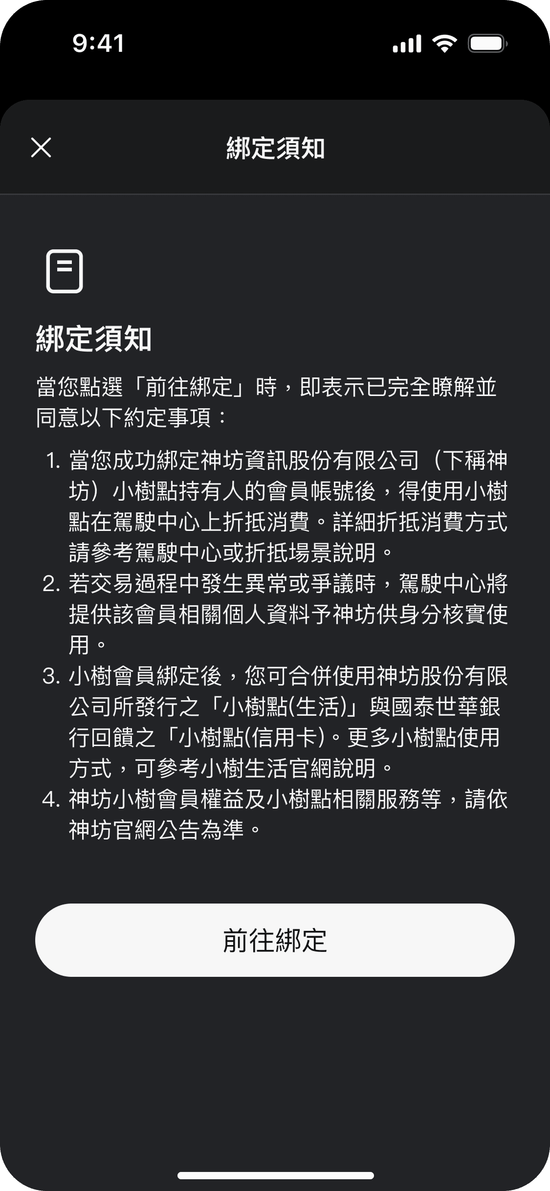 駕駛中心