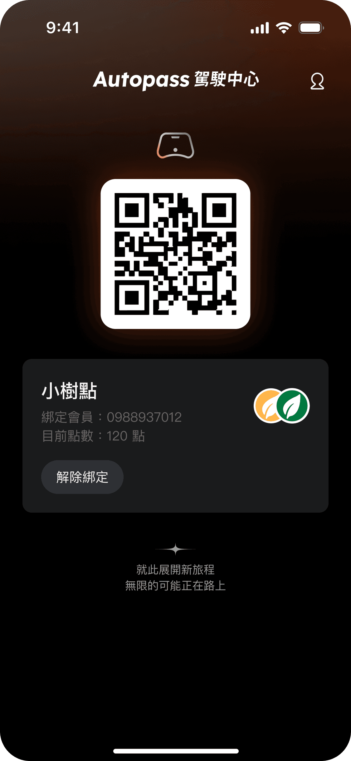 駕駛中心