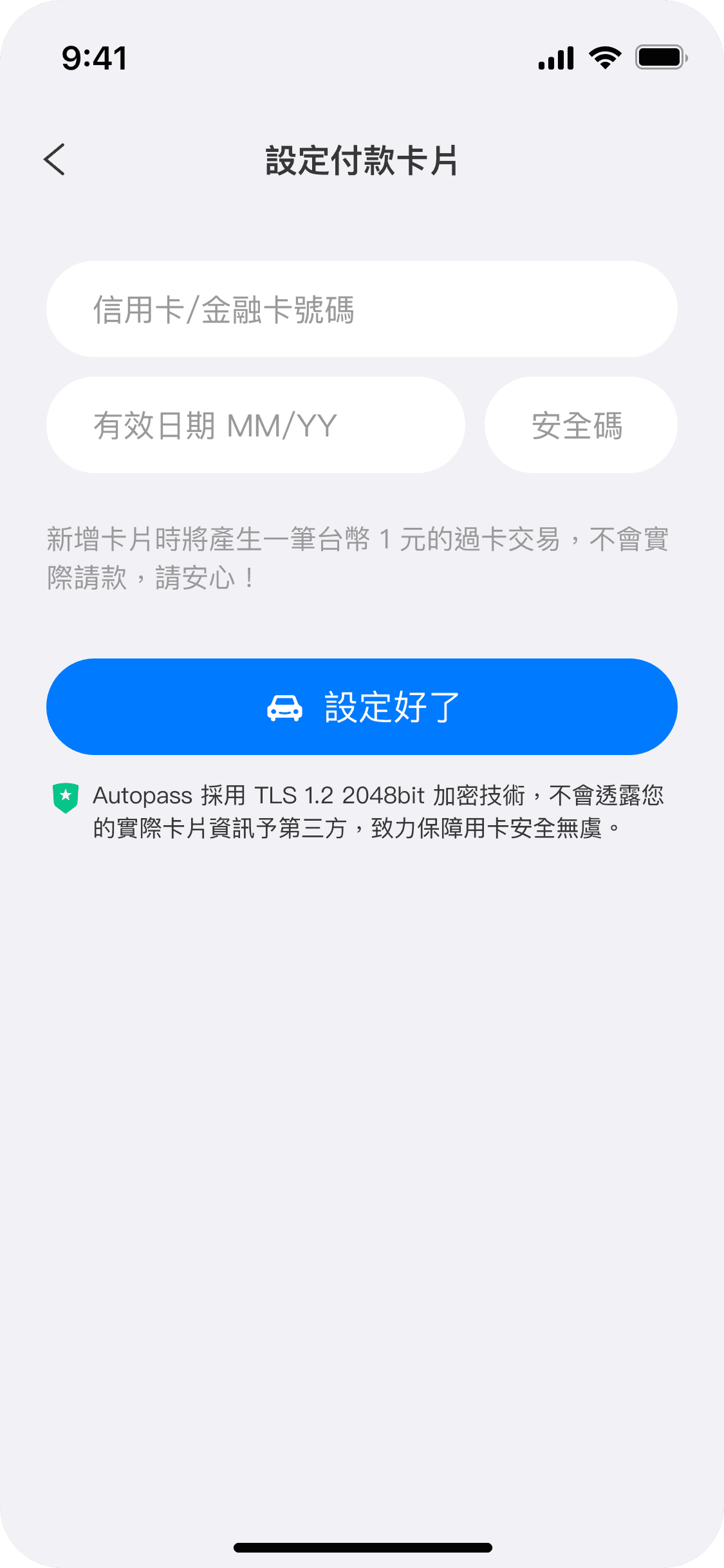 powered by Autopass