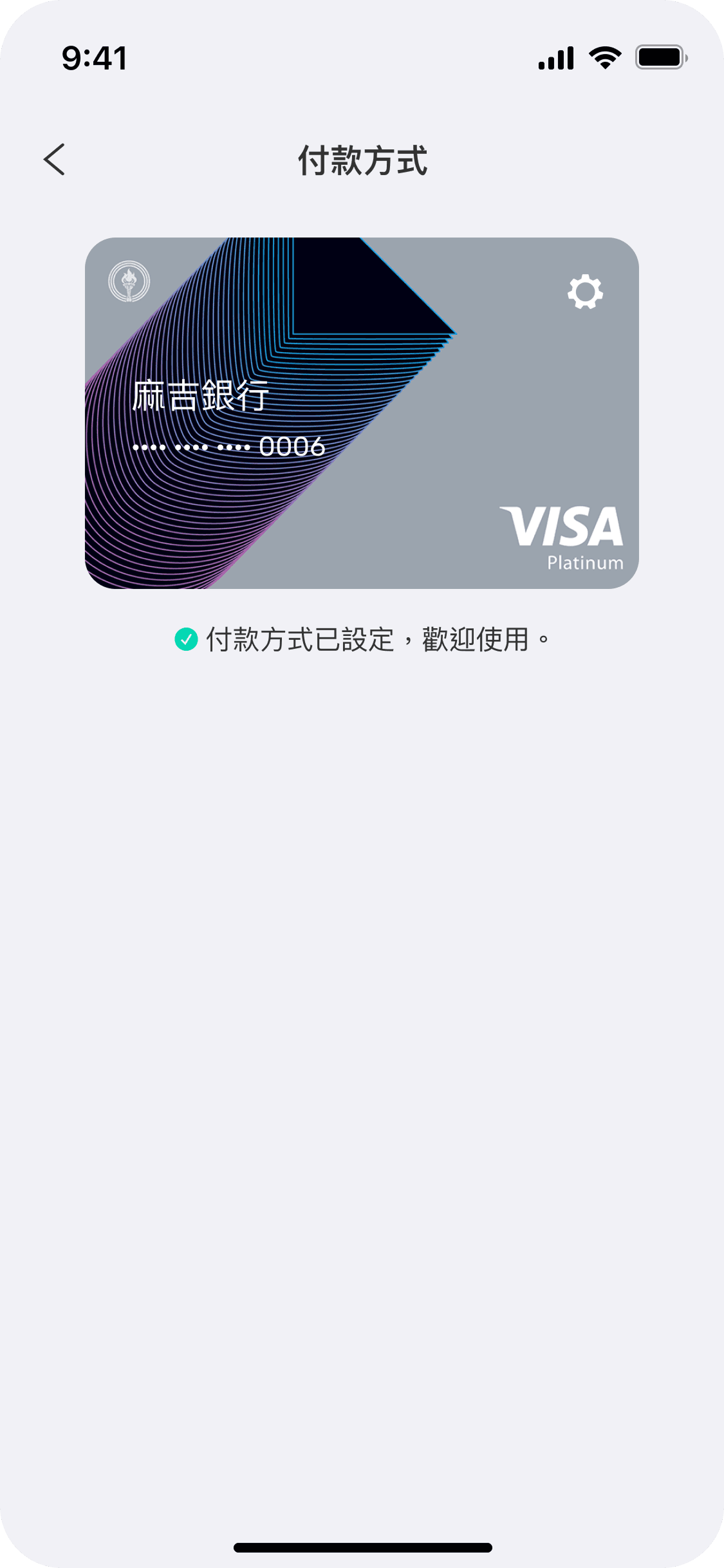 powered by Autopass