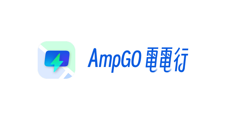 AmpGO 電電行