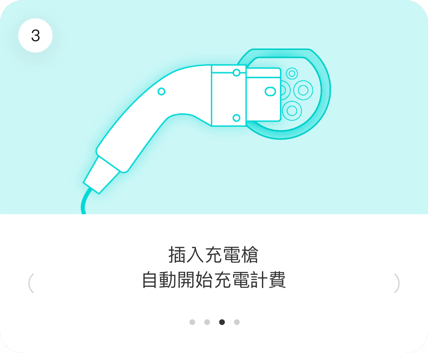 Pick N Charge