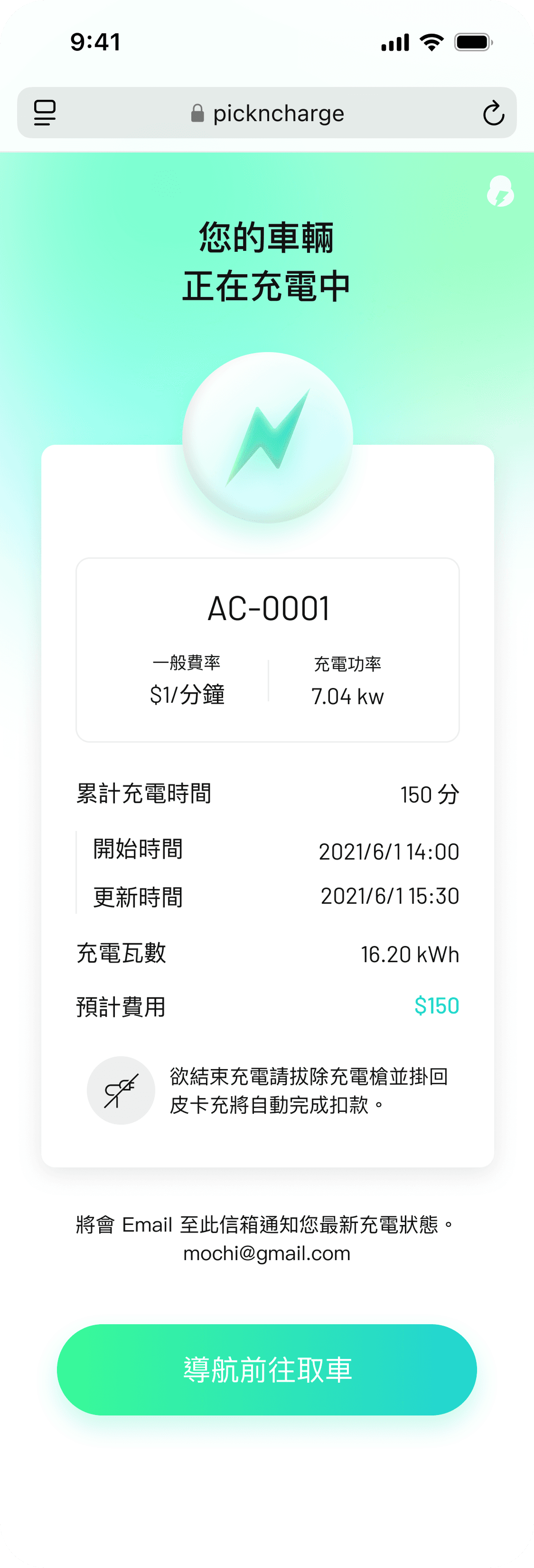 Pick N Charge