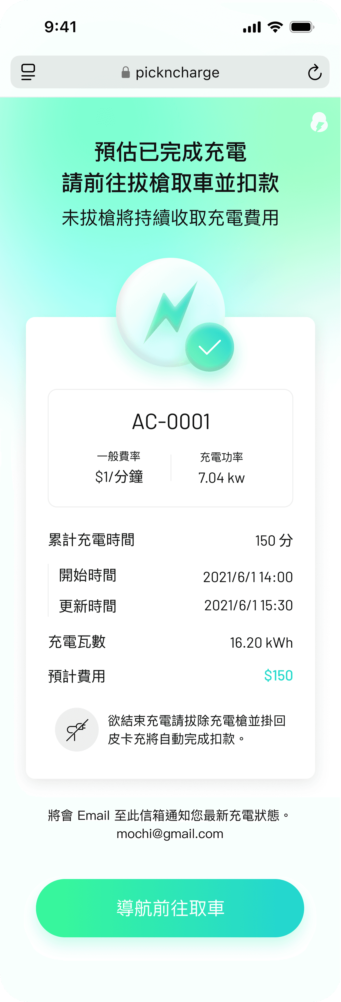 Pick N Charge